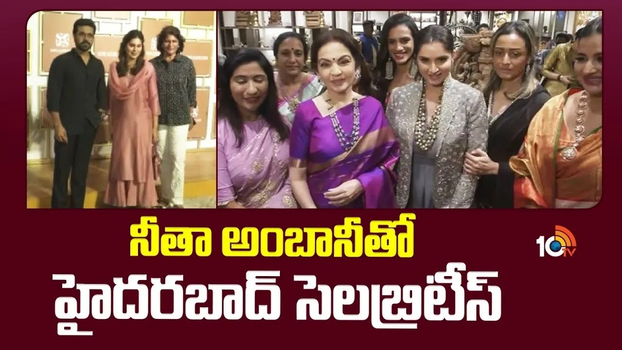 Celebrities Participated in Inauguration of Nita Ambani Swadesh Store | Hyderabad | Ram Charan |10TV