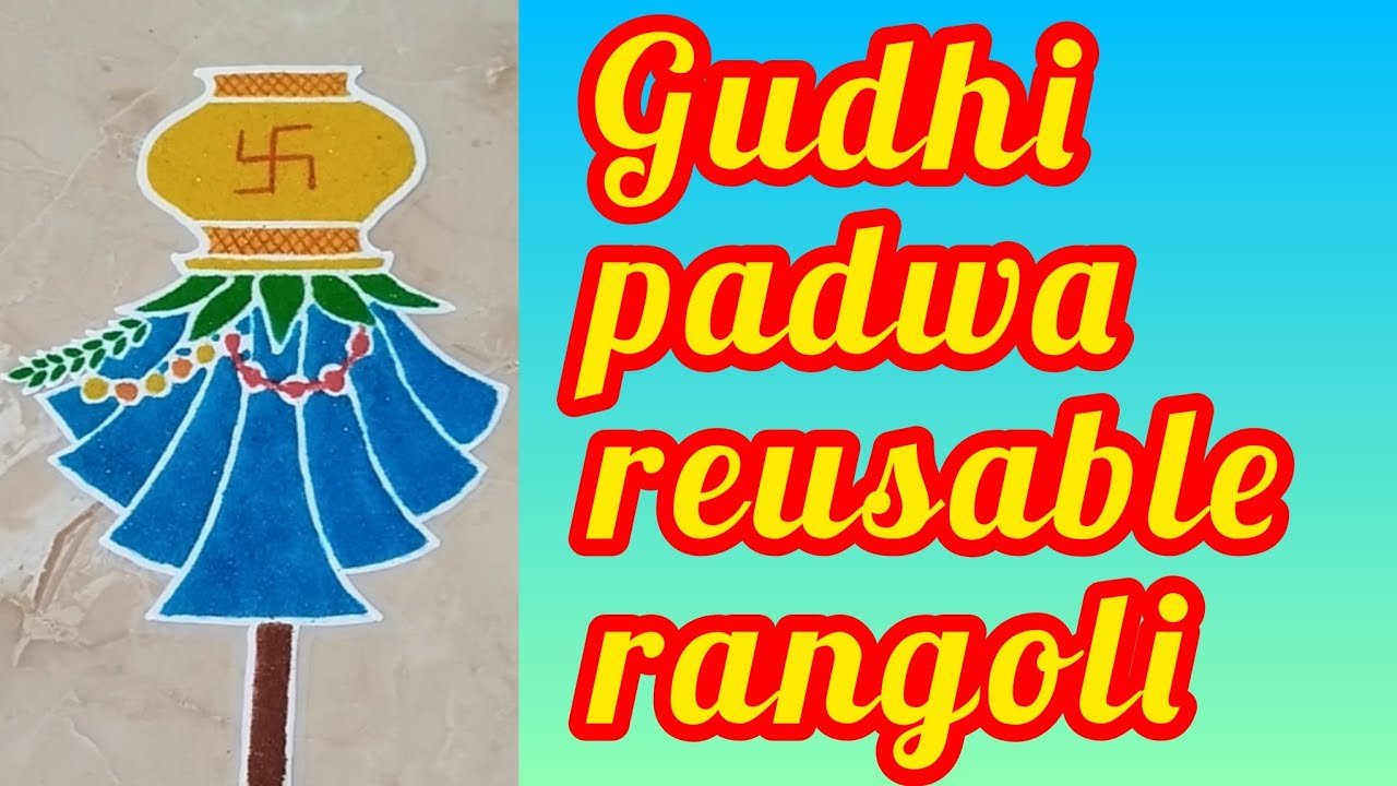 ✨🔯how to make gudhi padwa easy ready rangoli design🔯✨#gudhi padwa reusable rangoli#🪅rangoli design🪅