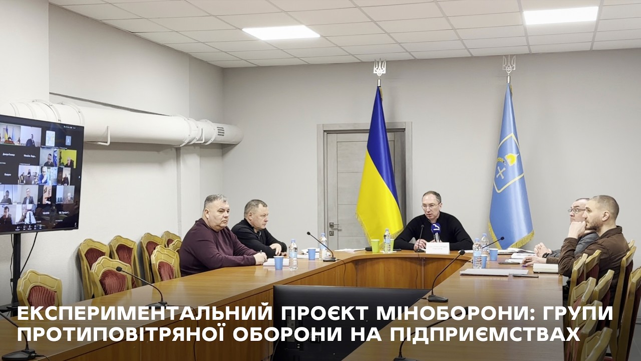 Діалог влади та бізнесу: бізнесовцям Сумщини презентовано покрокову дорожню карту реалізації проєкту
