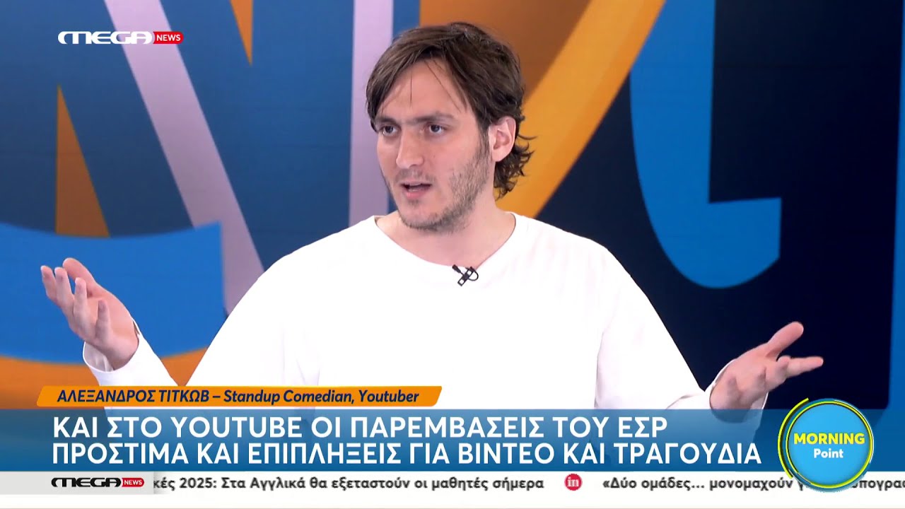 Πολίτης ΤΑ ΧΩΝΕΙ στο Mega για το ΕΣΡ!
