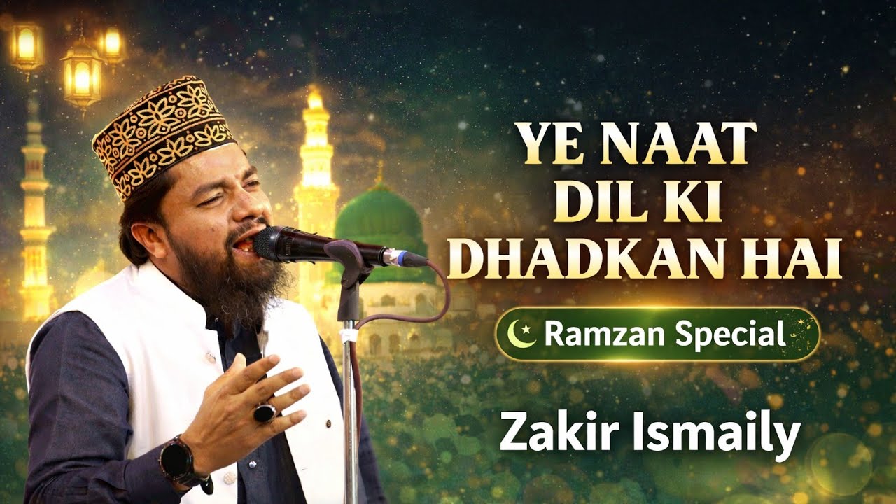 Tumhara Naam Musibat Mein Jab Liya Hoga | Tazmeen | Zakir Ismaily | Faizan-e-Panjatan