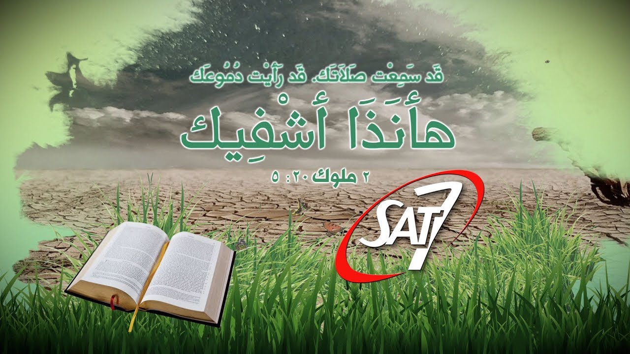 مؤتمر اتبعني 2018 بالغردقة - الاجتماع (3) - فريق الحياة الأفضل + أ. وسيم صبري