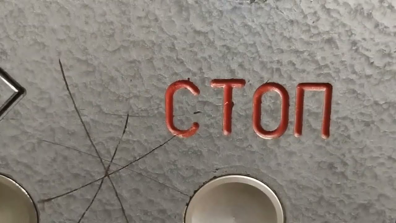 Лифт МЛЗ 1996 года. Тюмень, Московский тракт 161к1, подъезд 1.