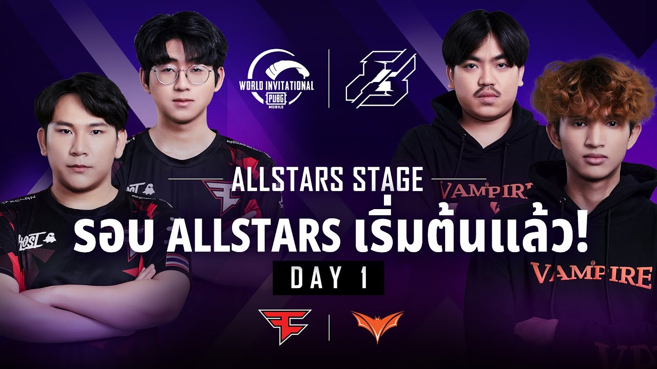 [TH] 2023 PMWI Allstars Stage Day 1 | Gamers8 | PUBG MOBILE World Invitational