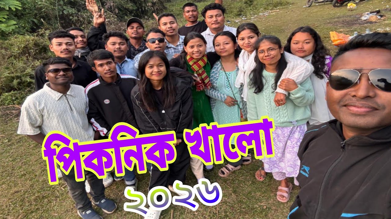 🛑School বন্ধু বান্ধৱীসকলৰ লগত PICNIC🫂 /Biswajit Adivasi Vlogs❤️