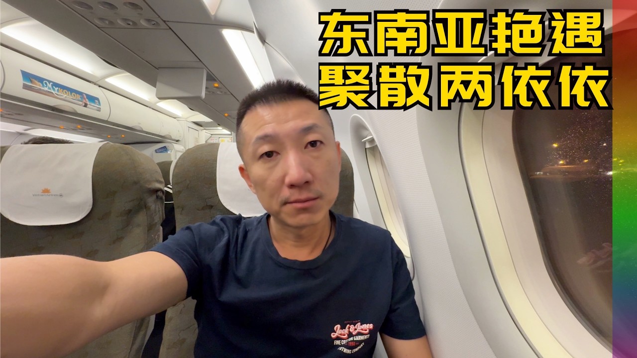 穿插着讲讲我在泰国的艳遇,也许是一段异国恋的开端【北同】