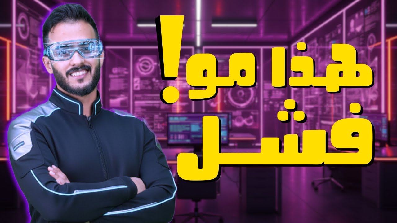 الصعوبات مو دليل فشل ⁉️........ الصعوبات علامة على انك قريب تنجح🤩