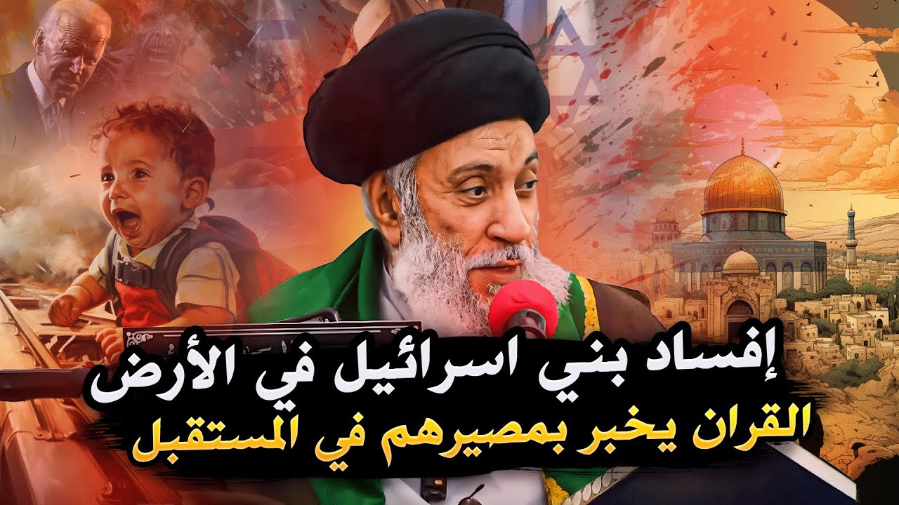 أحداث غزة .. من سينتصر لفلسطين ؟ ويزيل حكم اسرائيل ؟ | السيد سامي البدري