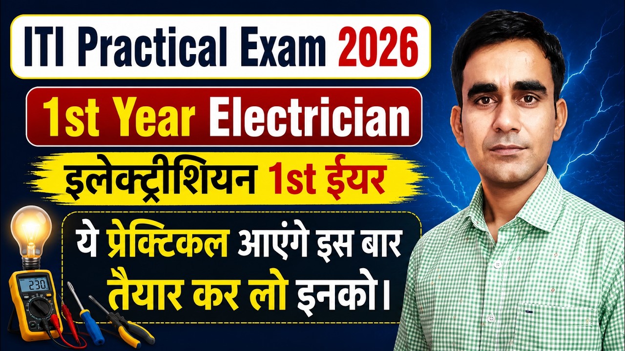 electrician 1st year iti practical question paper 2026|| 1st year electrician iti practical exam