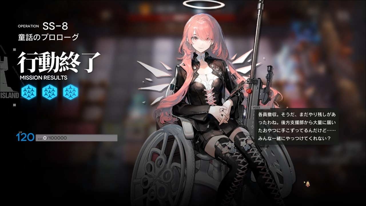 【アークナイツ/arknights】SS-1~SS-8 置くだけ【安らかな譫言】