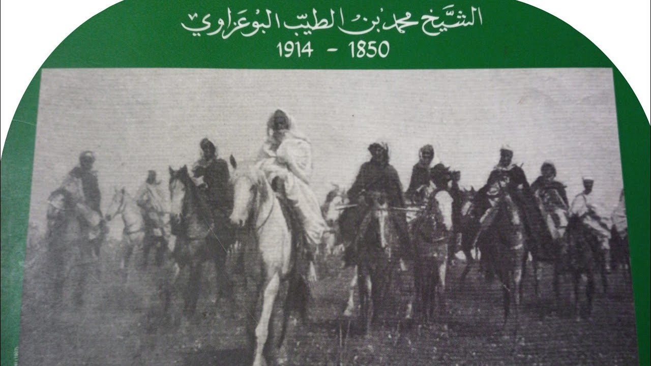 الزاوية البوعزاوية : الشيخ محمد بن الطيب البوعزاوي