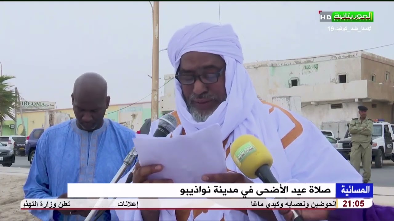 صلاة عيد الأضحى في مدينة نواذيبو