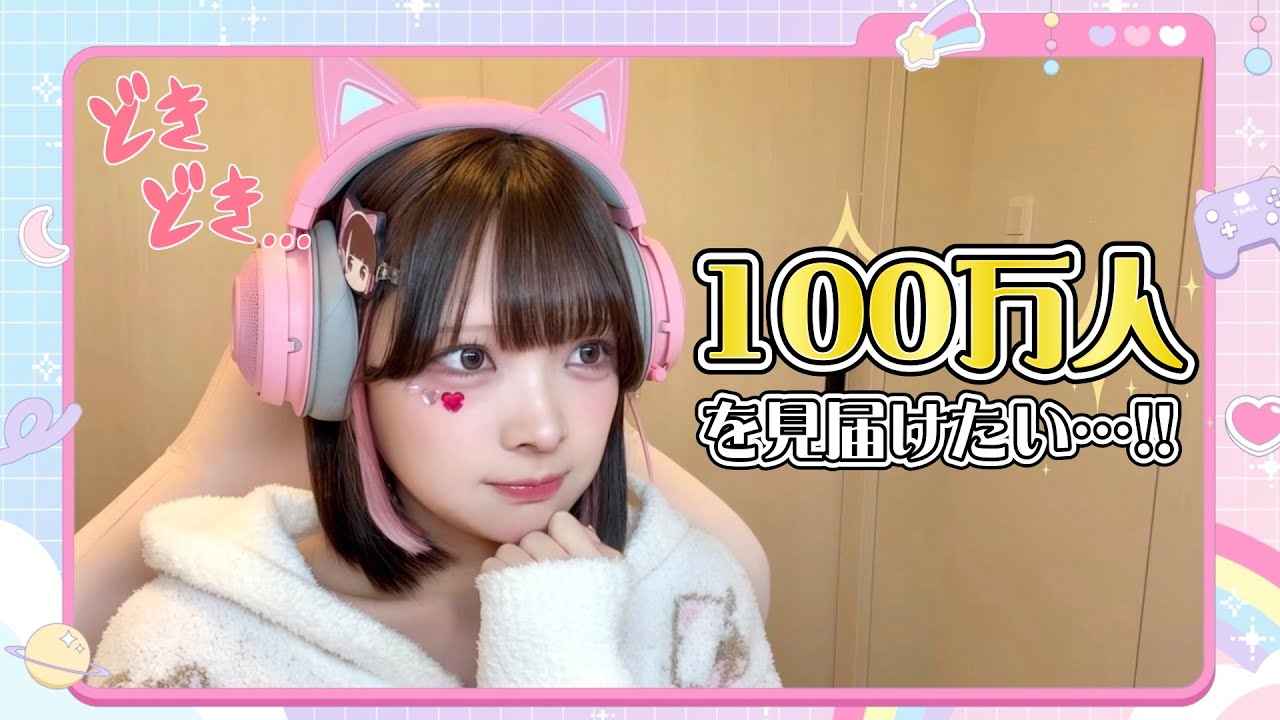 🚨緊急！！チャンネル登録者様100万人を迎えそうです…！！！！！！！【たまちゃん】