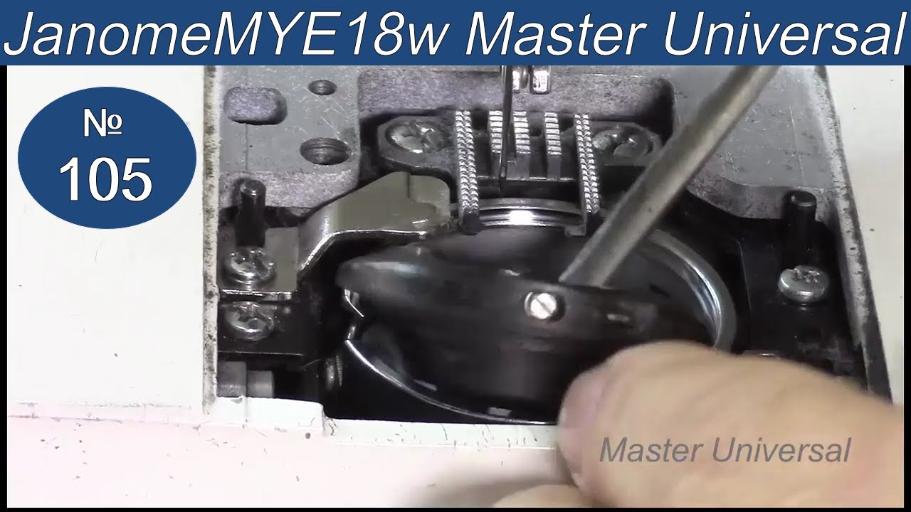 Как поставить новый пластиковый шпуледержатель в челноке на Janome MYExcel 18w. Видео №105.