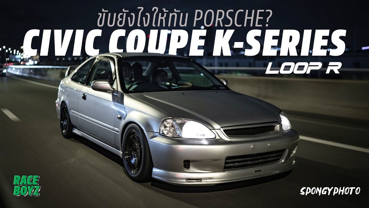 CIVIC COUPE K-SERIES by Loop R