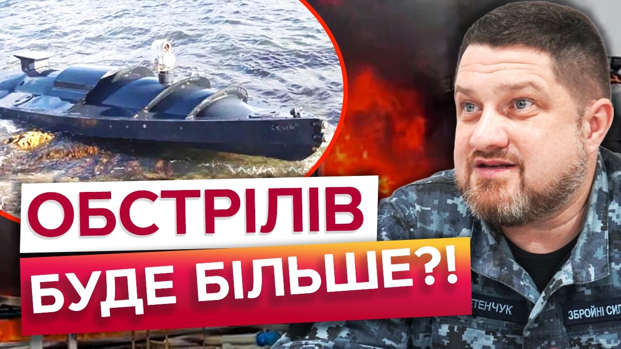 🔴 РФ запускає НАДВОДНІ ДРОНИ? Нова розробка ОКУПАНТІВ стане ЗАГРОЗОЮ для ОДЕСИ та МИКОЛАЄВА?