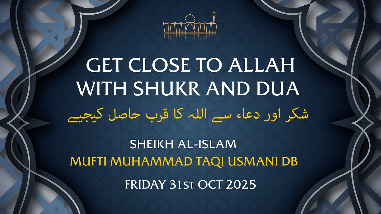 GCM - Get Close to Allah with Shukr and Dua