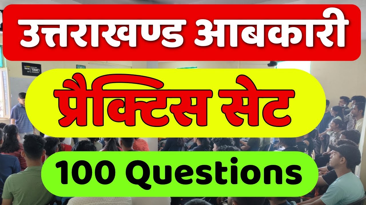 MCQ Practice Series | Uttarakhand Aabkari 2024 Practice Set 1 | UKSSSC UKPSC || Free Practice Set |