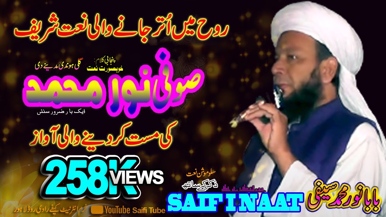 GALI HONDI MADEENA DI 💛By Noor Muhammad Saifi