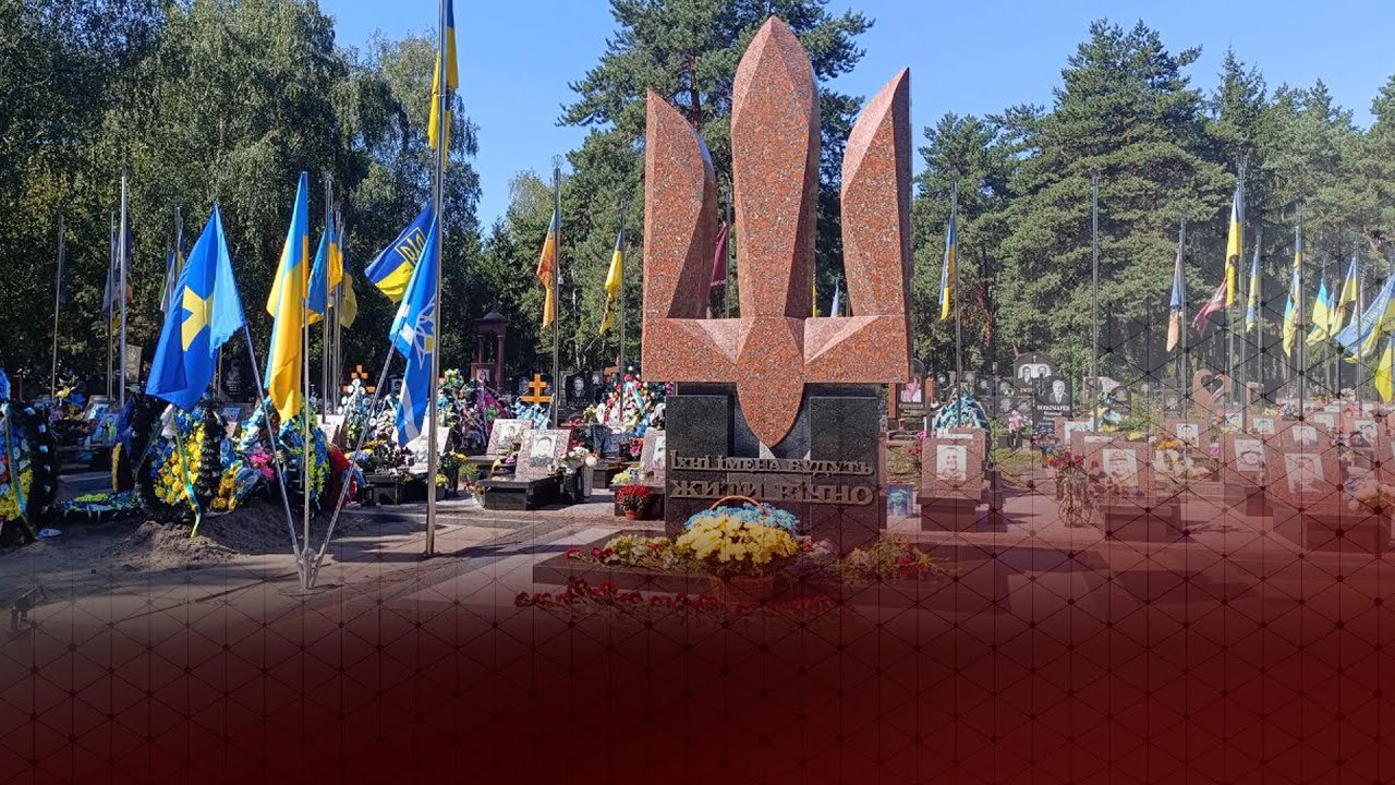 29 серпня — День пам'яті захисників України