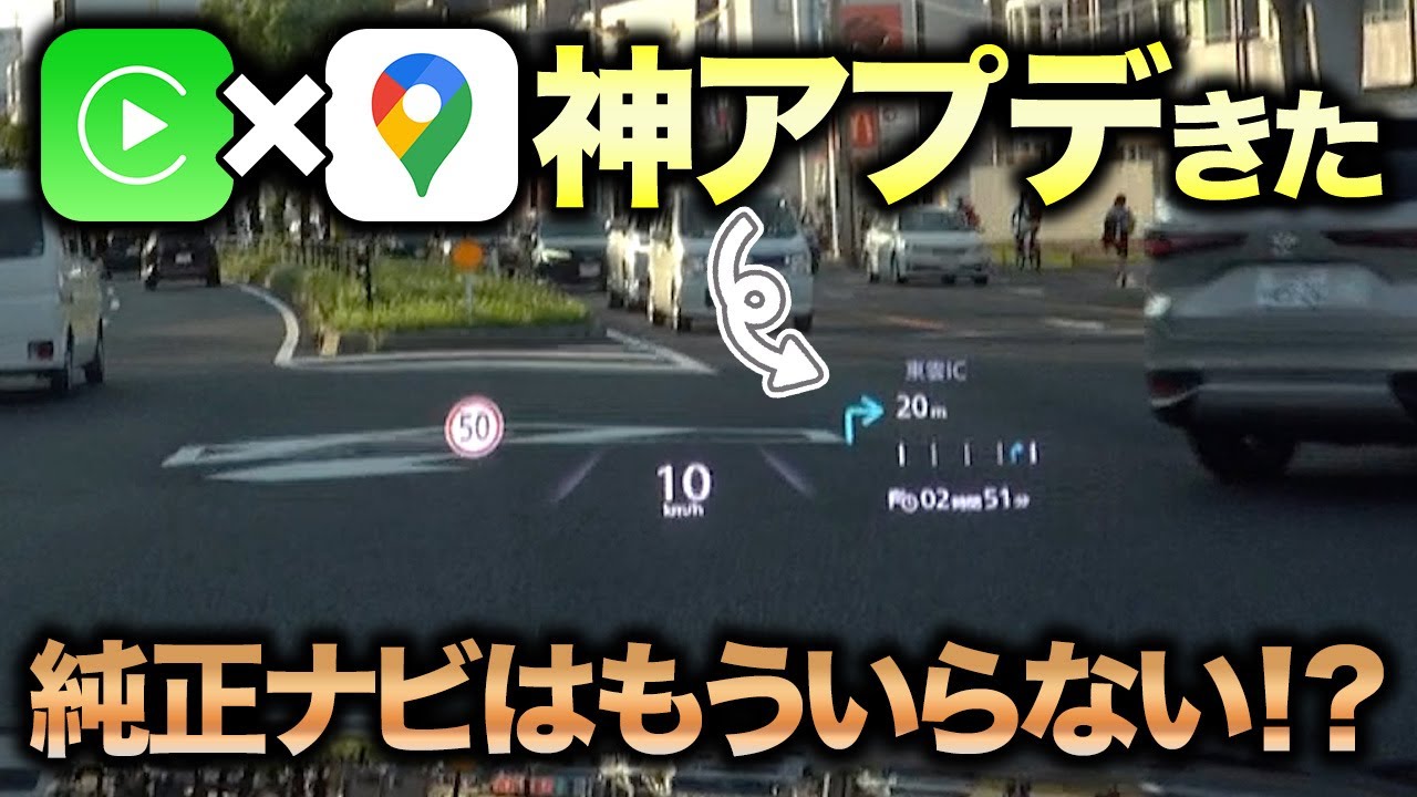 【神対応】Googleマップにアップデート！マツダ車での使い勝手がさらに向上！もうこれでいいじゃん
