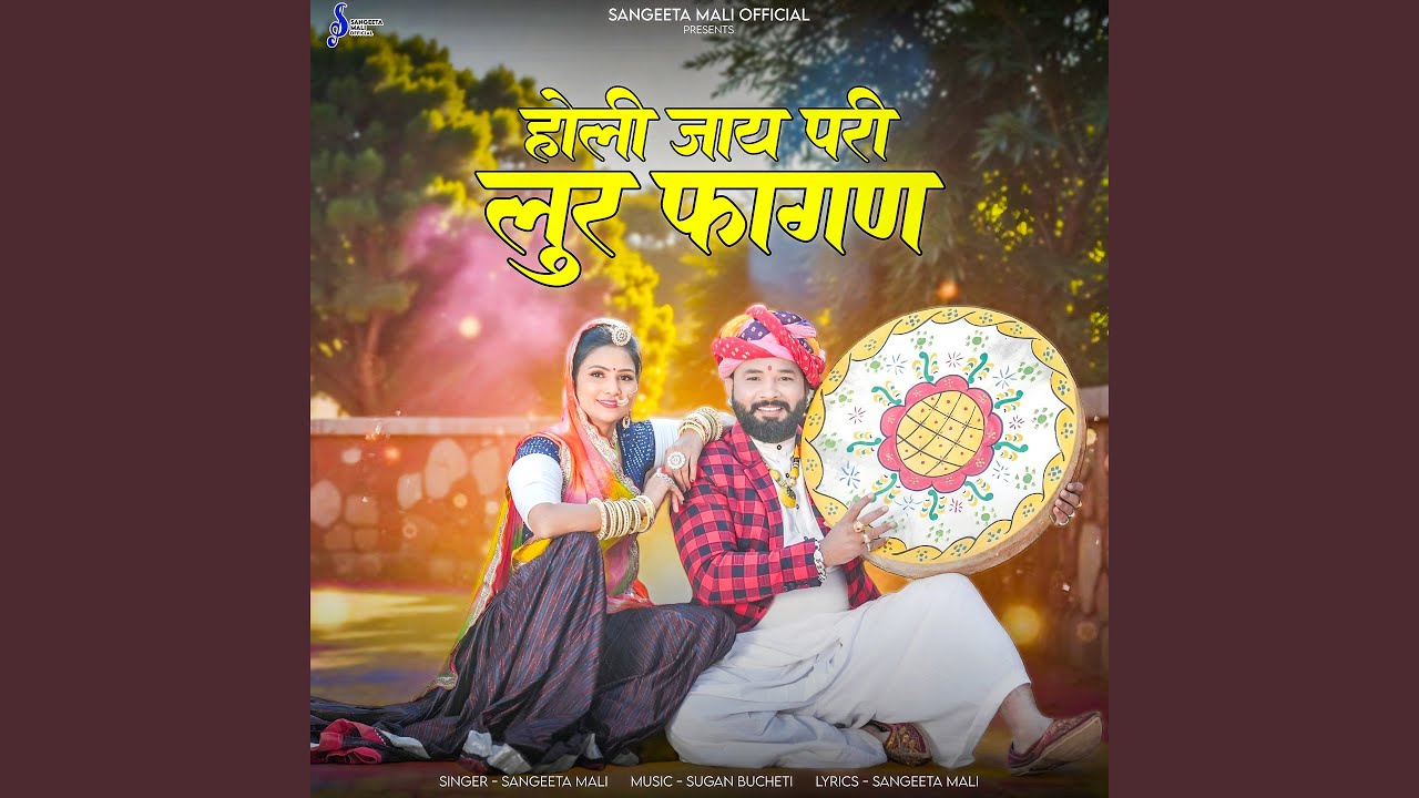 Holi Jaay Pari Lur Fagan