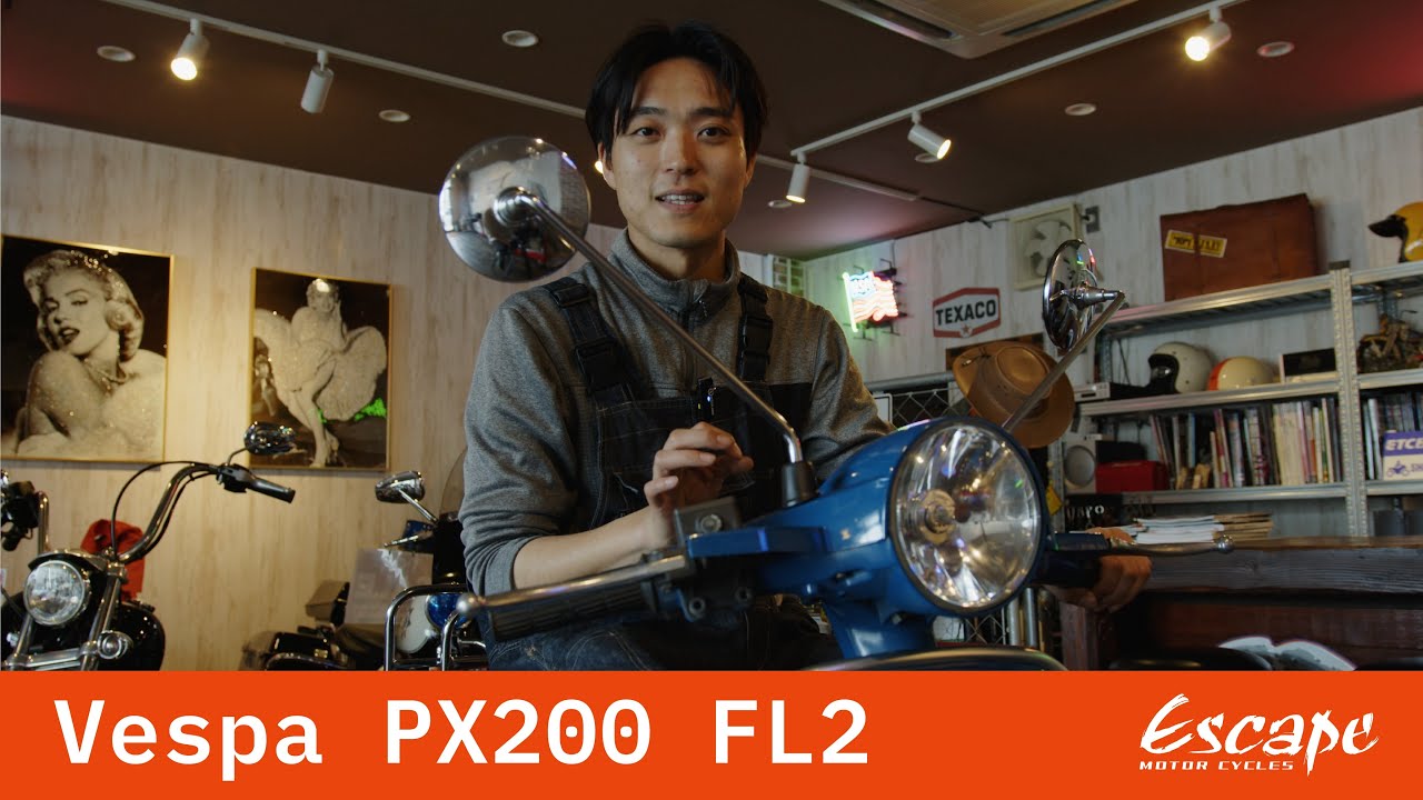 【VESPA PX200FL2】レアカラーのラピスブルー！根強い人気を誇るFL2を解説！