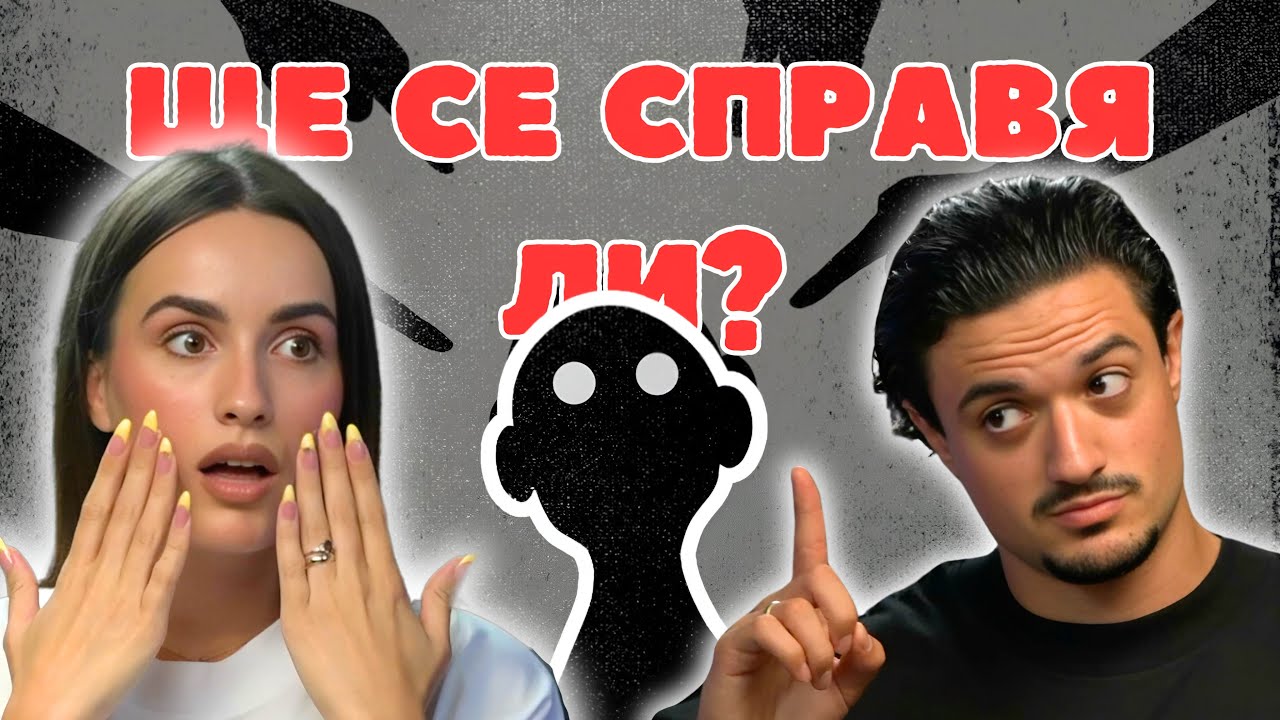 СТРАХ от Бъдещето?! ГЛЕДАЙ това Видео! Инфлуенсър на Вяра #23