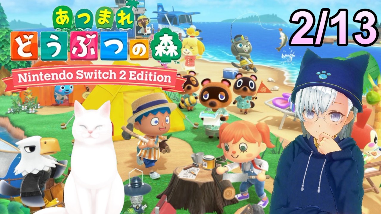 【あつまれどうぶつの森switch2edition】写真交換1枚まで可　※時間操作ありネタバレ注意　#あつまれどうぶつの森　#あつ森　#ゲーム配信　#ゲーム実況　#switch2