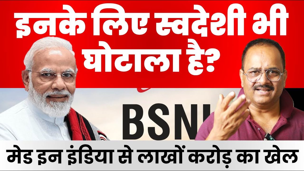 देश की नंबर वन कंपनी ऐसे कर दी कंगाल, किसे मिला फायदा, क्यों बदले नियम?