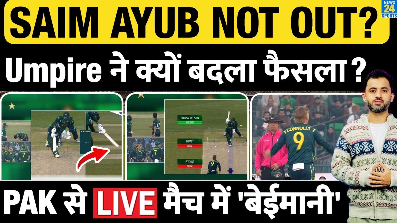 Saim Ayub Out या Not Out ? Live | Pakistan vs Australia | T20 Series | Umpire | Salman | Babar|Usman