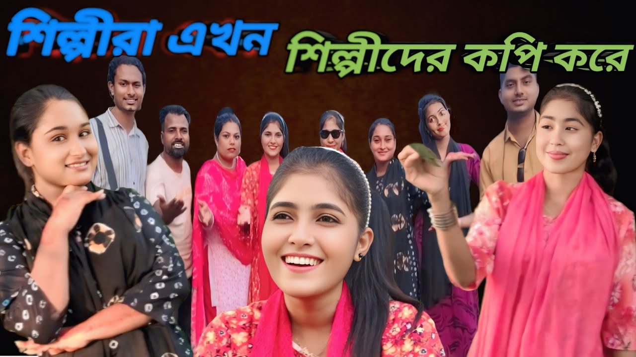 কে কাকে কপি করলো? কপি  করে কে  হবে বিজয়ী? Singer Shova