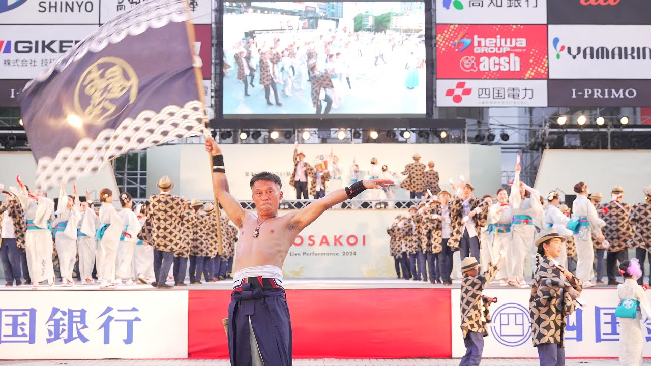 [4K] おきゃく屋　高知よさこい祭り 2024 本番１日目