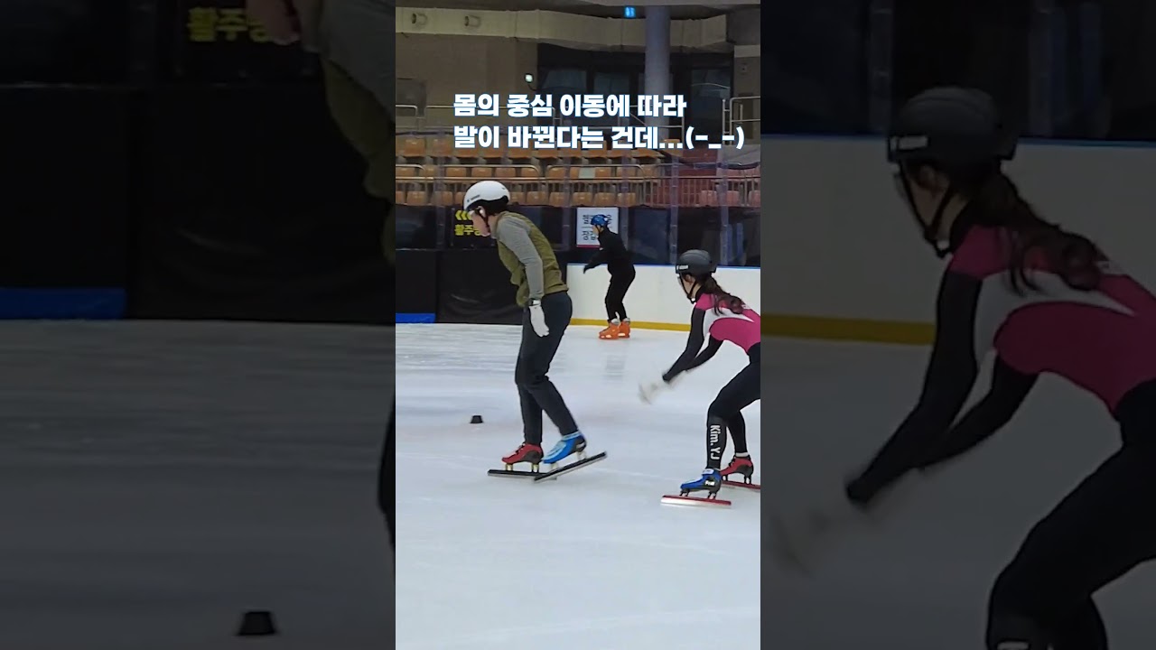 따라할 수 있는 사람 손~!  아웃엣지 이렇게 쓰세요. 쉽지않다 쉽지않네