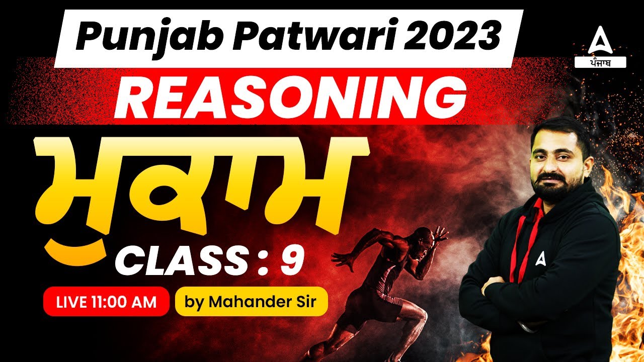 Punjab Patwari Exam Preparation | Reasoning | Location #9 | By Mahander Sir