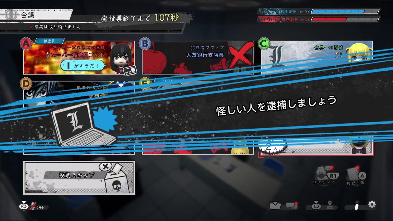 デスノート人狼終わらない#DEATHNOTEKillerwithin