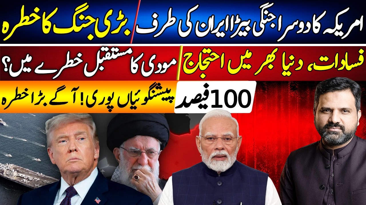 America Iran Conflict Rise | Protest Against Modi | 100% Predictions True | Astrologer Osama Ali