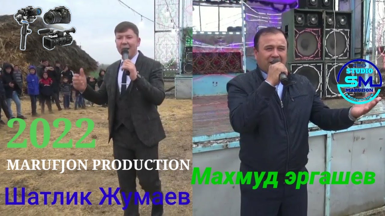 Махмуд эргашев ва шатльк марияам туй Қумсангир 2022/ Mahmud Ergashev va Shatlyk va Maryam 2022