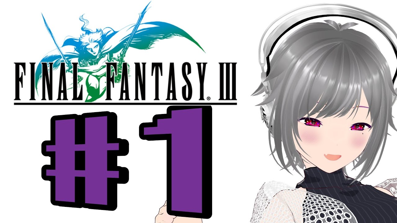 【ネタばれ注意!!】ファイナルファンタジー3を遊んでいく！ #1
