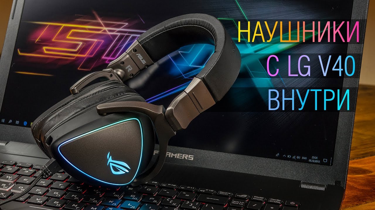 Обзор гордых и независимых Hi-Res наушников Asus ROG Delta или АНТИ-попса среди геймерских гарнитур.