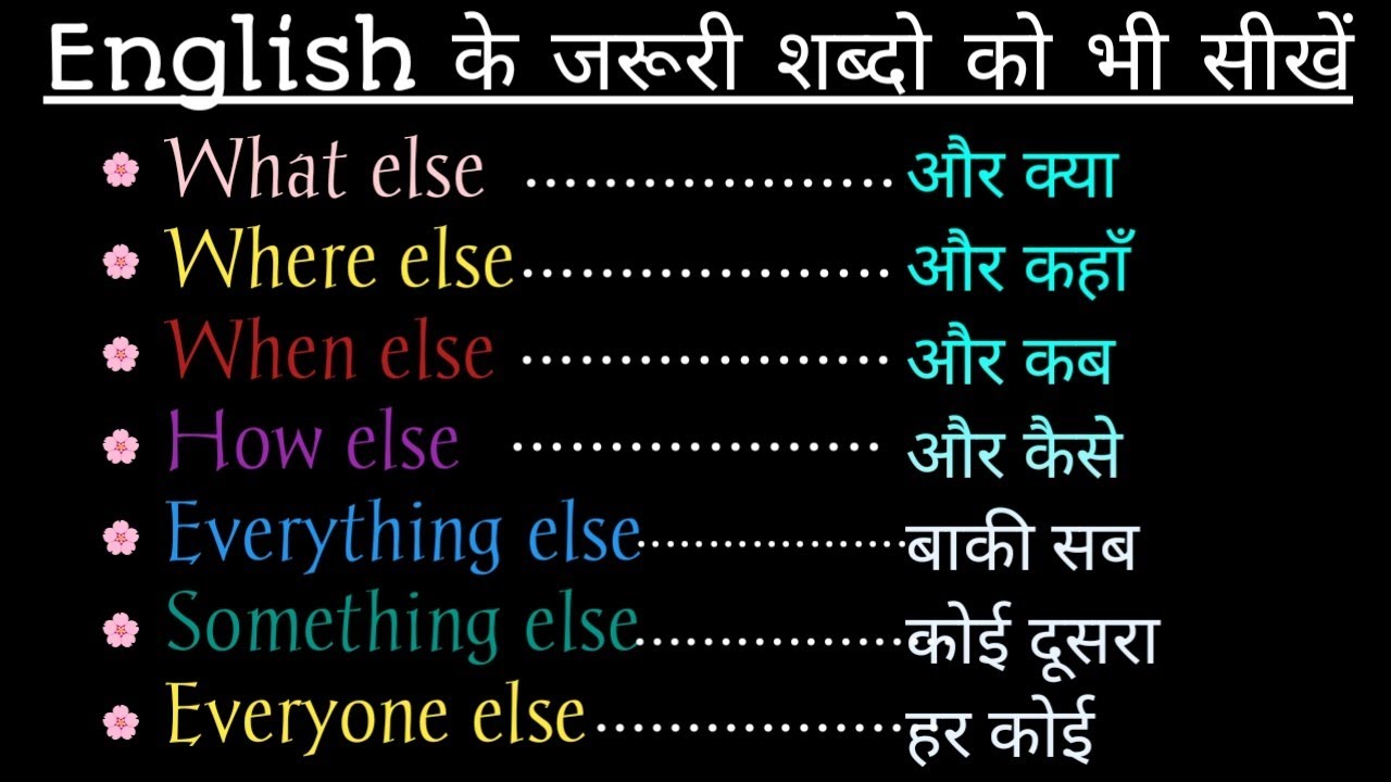 Use of What else Where else When else How else Everything else Something else Everything else