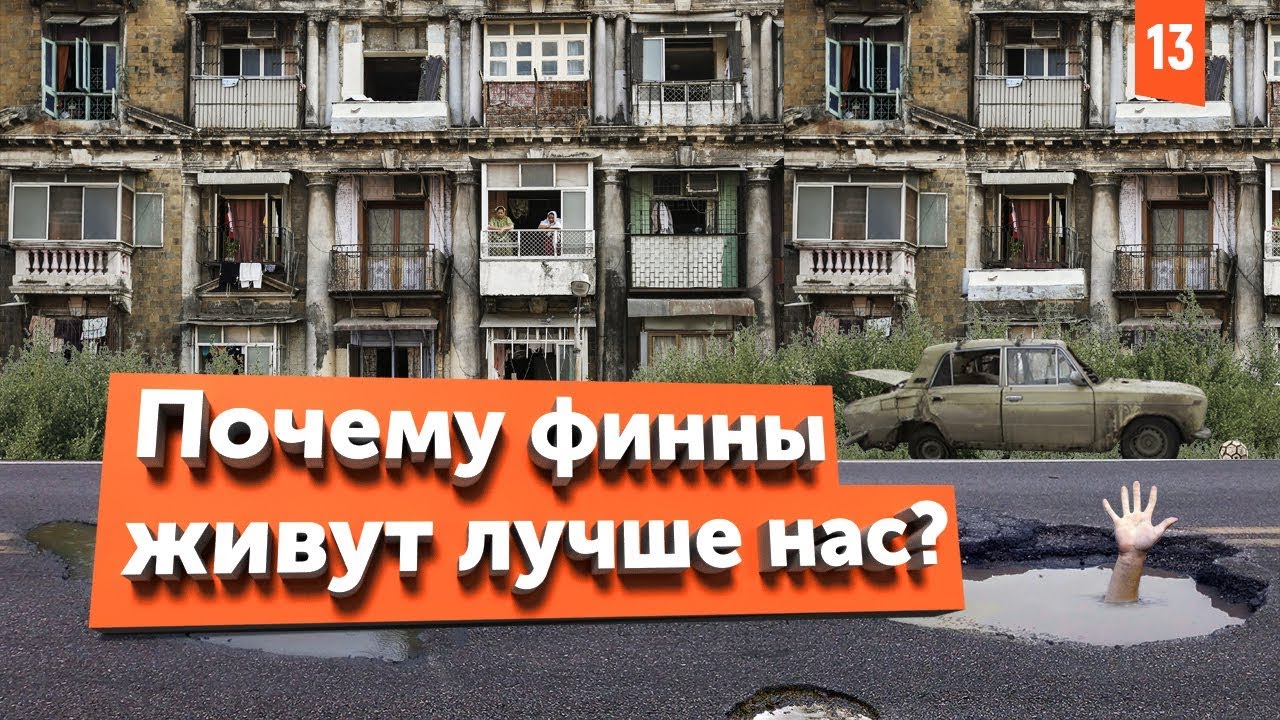 Почему финны живут и строят дома лучше нас? Особенности жизни в загородном доме в Финляндии.