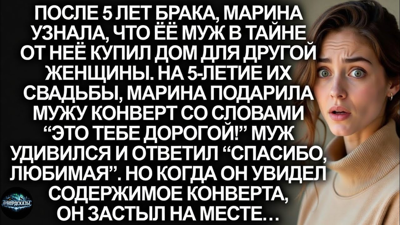 Муж подарил наш дом любовнице… Но в день юбилея я приехала первой