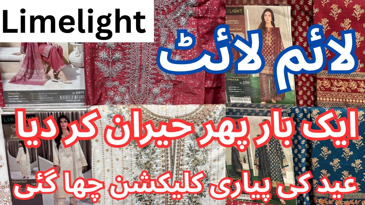 Limelight New Collection 2026/Summer Lawn Collection 2026/Eid Collection 2026/Limelight 50% Off Sale