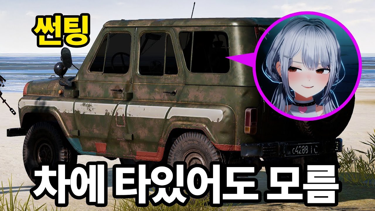 배그 UAZ 썬팅 업데이트돼서 이제 타있어도 모릅니다 ㅋㅋㅋㅋㅋㅋㅋㅋㅋ