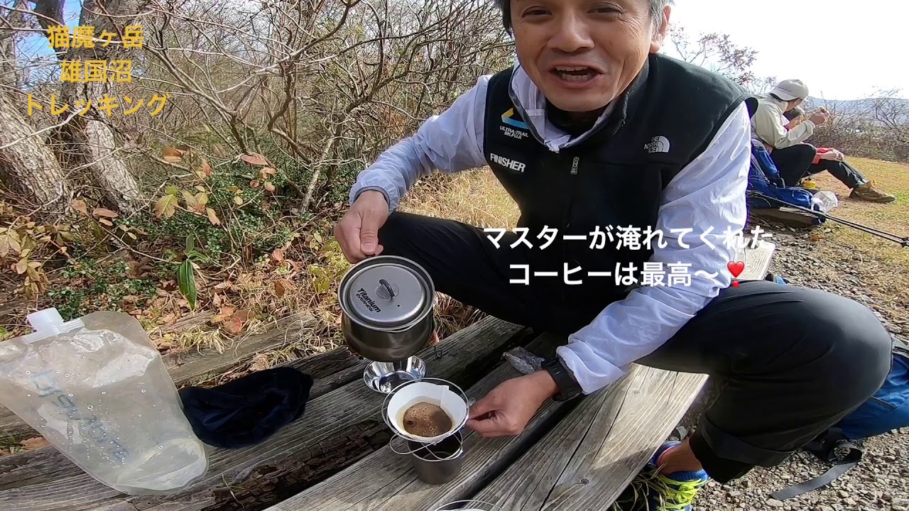 猫魔ヶ岳　雄国沼トレッキング