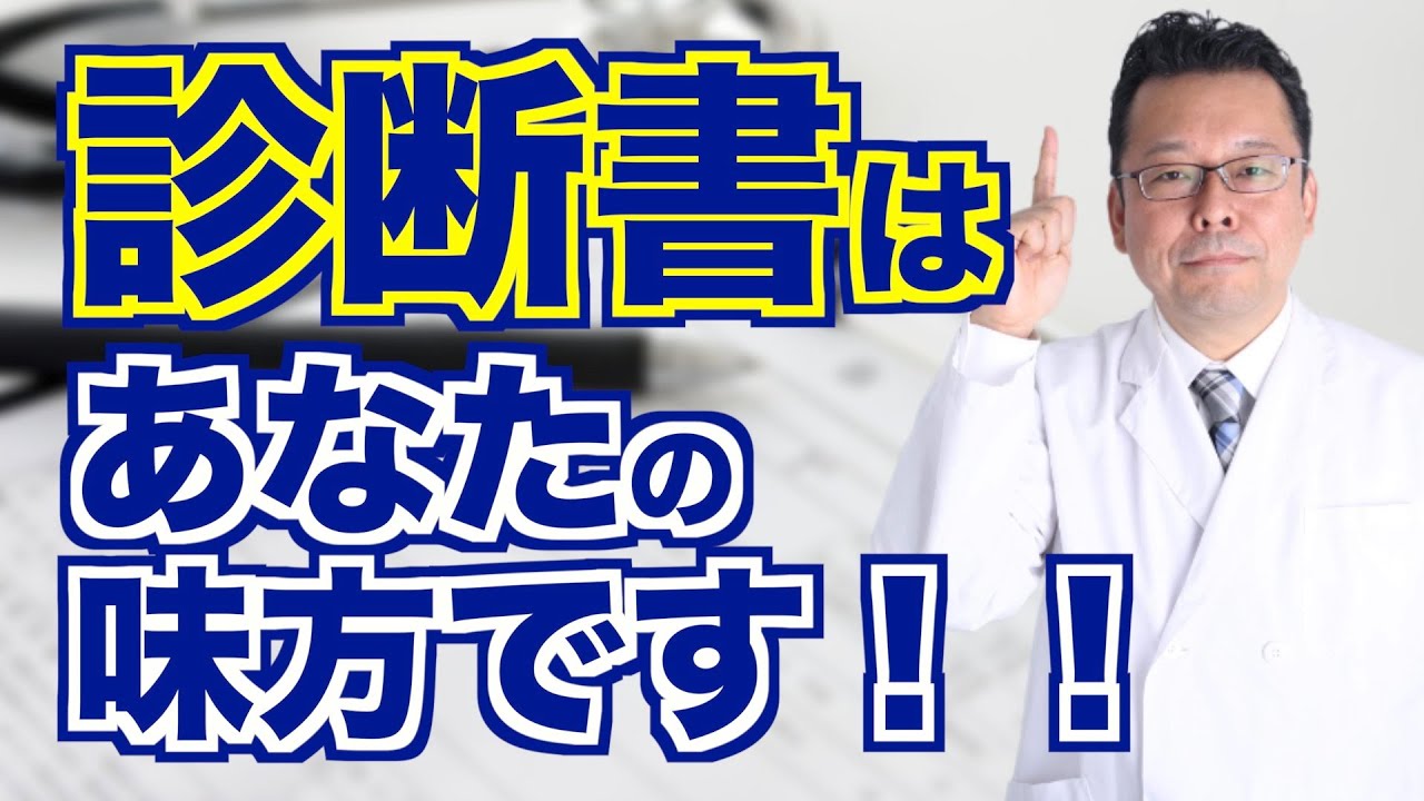 精神科の診断名は気にするな！【精神科医・樺沢紫苑】