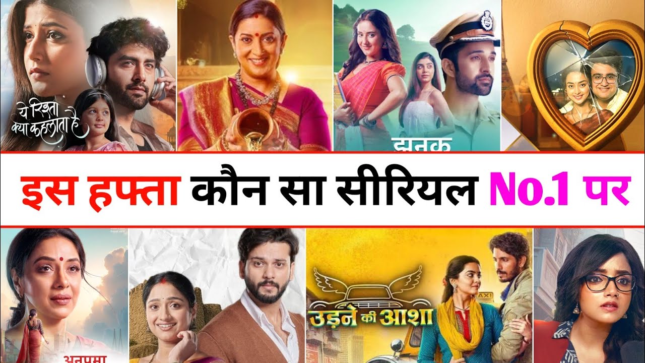 Star Plus Serial This Week Performance | star plus serial trp | anupama serial, tod kar dil mera 