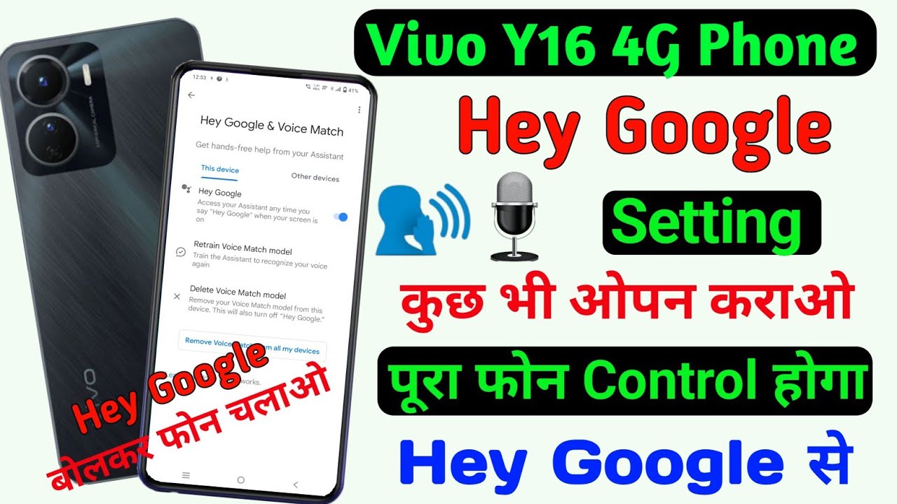 Vivo Y16 4G hey Google Settings || Phone ko voice se control kaise karen