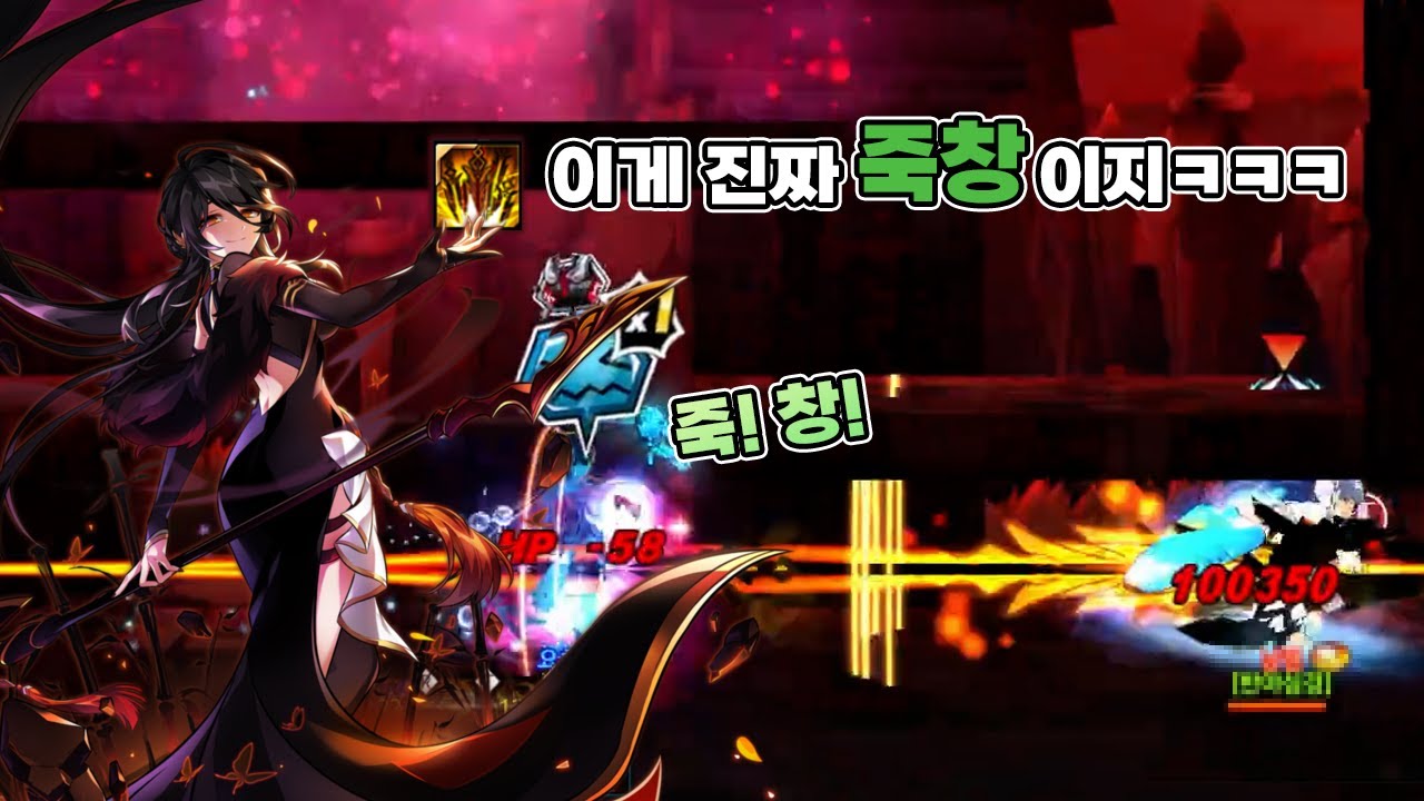 [엘소드 / Elsword KR] 꽂혀라!! 찻!!! / Elsword Devi 1:1 PvP